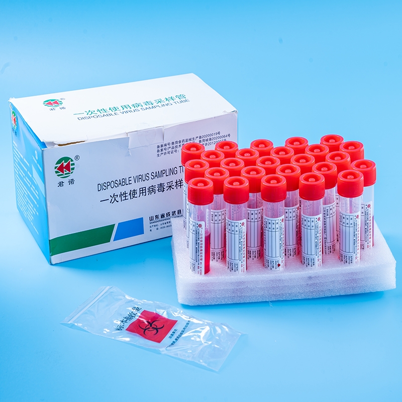 一次性使用病毒采样管 i型（含灭活剂）12ml
